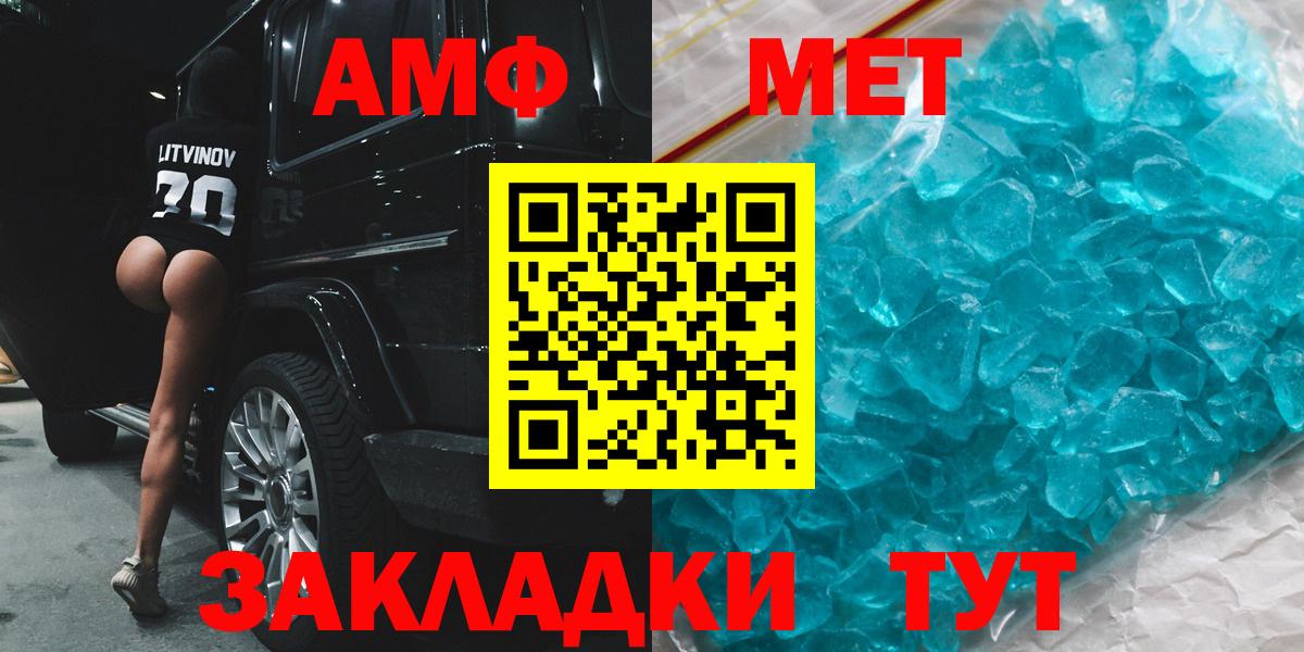 АМФ Premium Вичуга