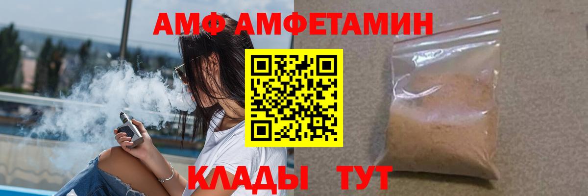 АМФЕТАМИН VHQ  OMG вход  АМФ  Вичуга  Вход с VPN 