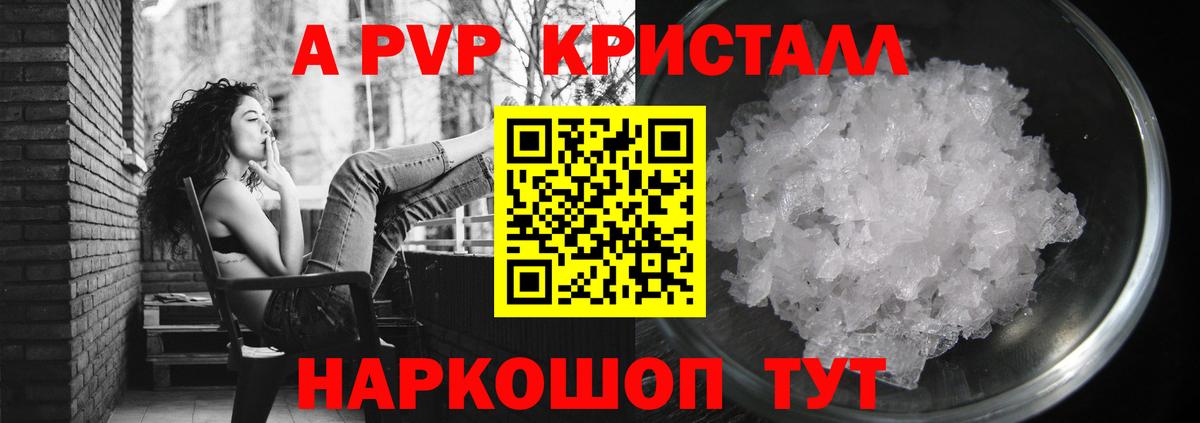 A-PVP СК КРИС  Альфа ПВП  Вичуга  Alfa_PVP СК  APVP Соль  Вход с VPN 