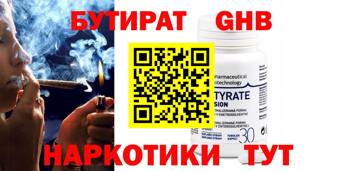 Вичуга  Бутират Butirat  Вход с VPN 