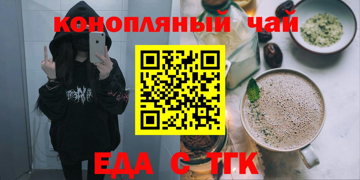 Вичуга  Canna-Cookies конопля  Вход с VPN 