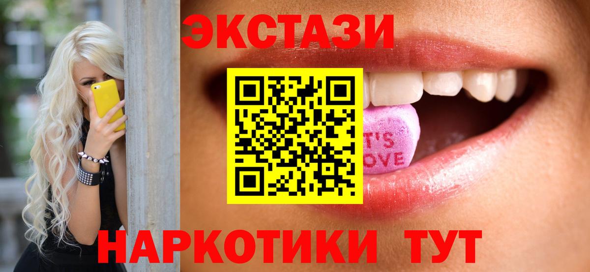 Экстази ешки  Экстази  Вичуга  Вход с VPN 