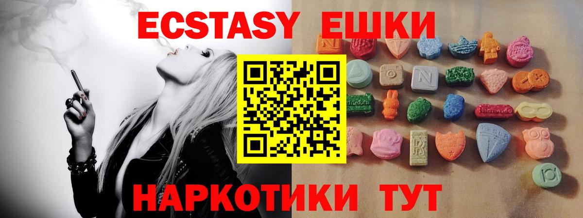 ЭКСТАЗИ ешки Вичуга