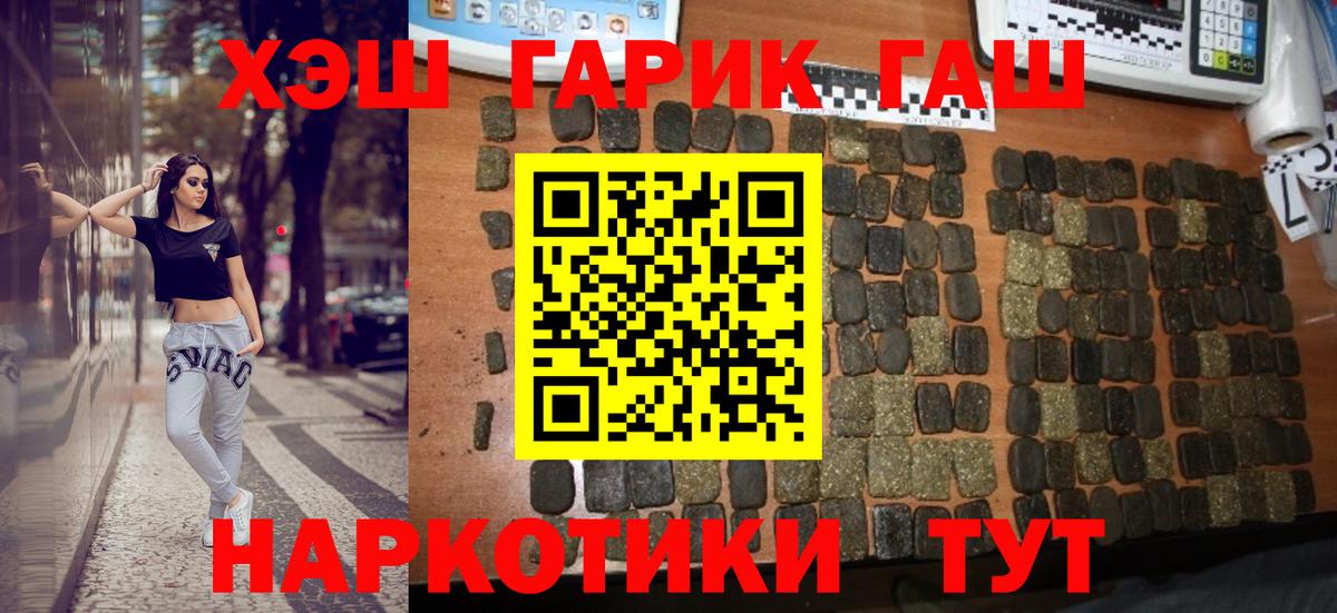 ГАШИШ hashish Вичуга
