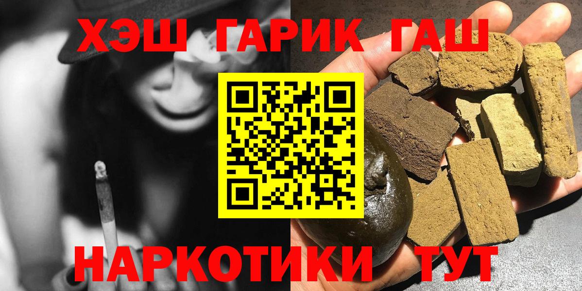 Вичуга  ГАШИШ гарик  Гашиш Ice-O-Lator  Вход с VPN 