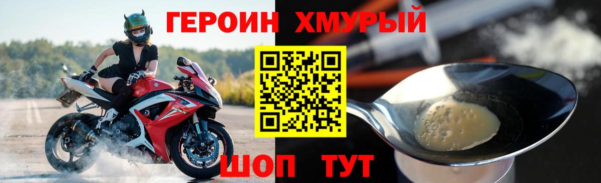 Героин  Героин Heroin  Вход с VPN  Вичуга 