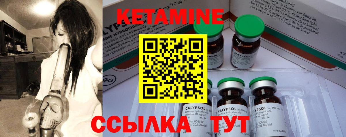 Вичуга  КЕТАМИН VHQ  Кетамин ketamine  kraken как зайти  Вход с VPN 