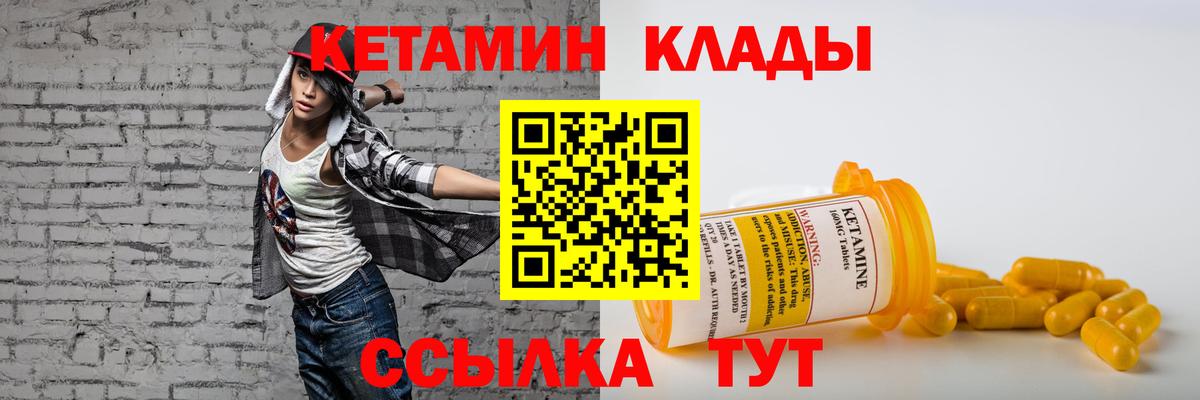 КЕТАМИН VHQ Вичуга
