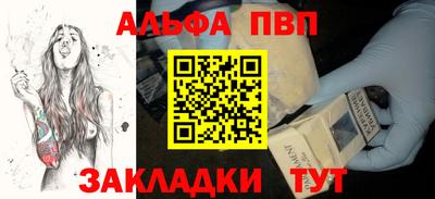 альфа пвп Усть-Джегута