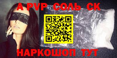альфа пвп Можга