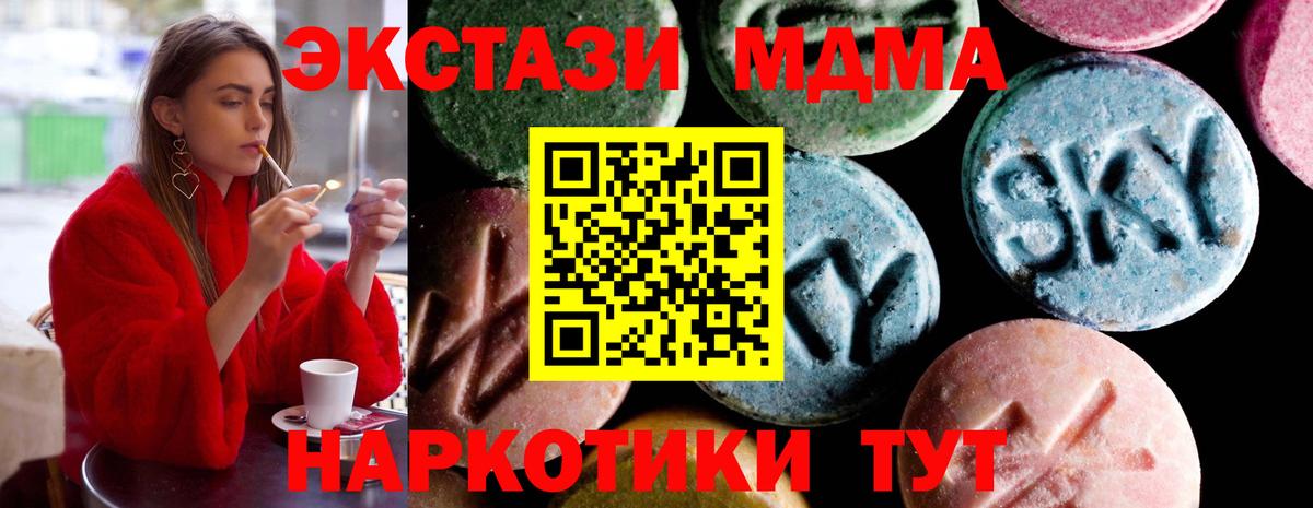 МДМА crystal Вичуга