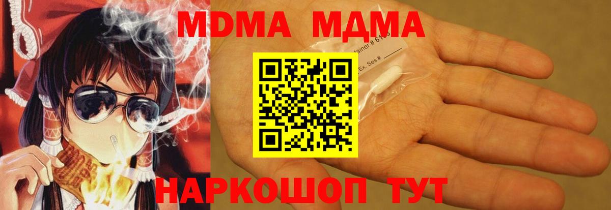 Вичуга  МДМА Molly  МДМА  Вход с VPN  MDMA crystal 