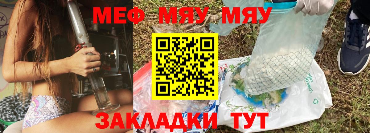Мефедрон мяу мяу  Вход с VPN  МЯУ-МЯУ  Вичуга 