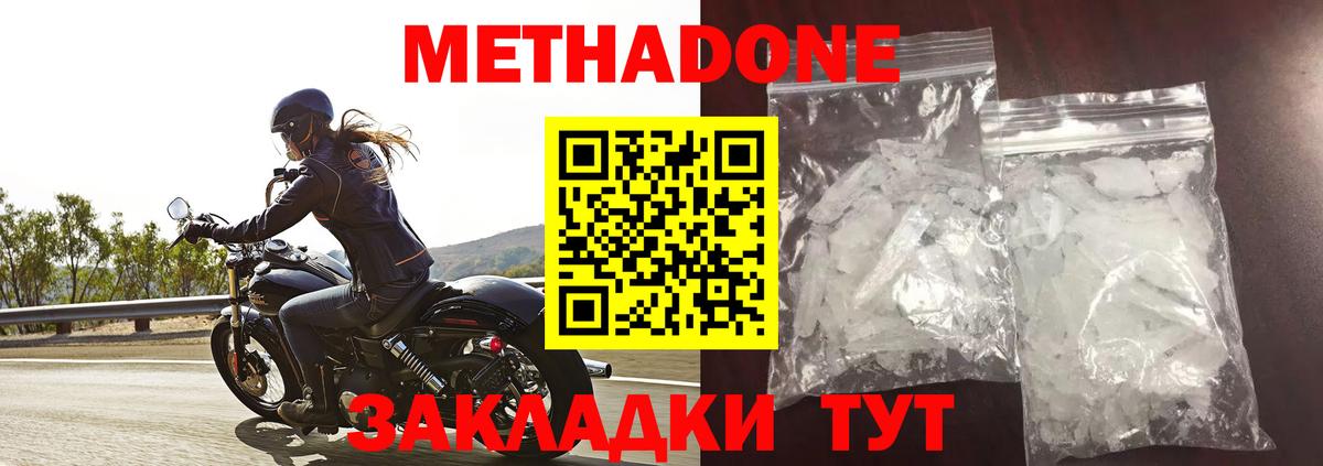 МЕТАДОН methadone  ОМГ ОМГ зеркало  Вичуга  Вход с VPN 