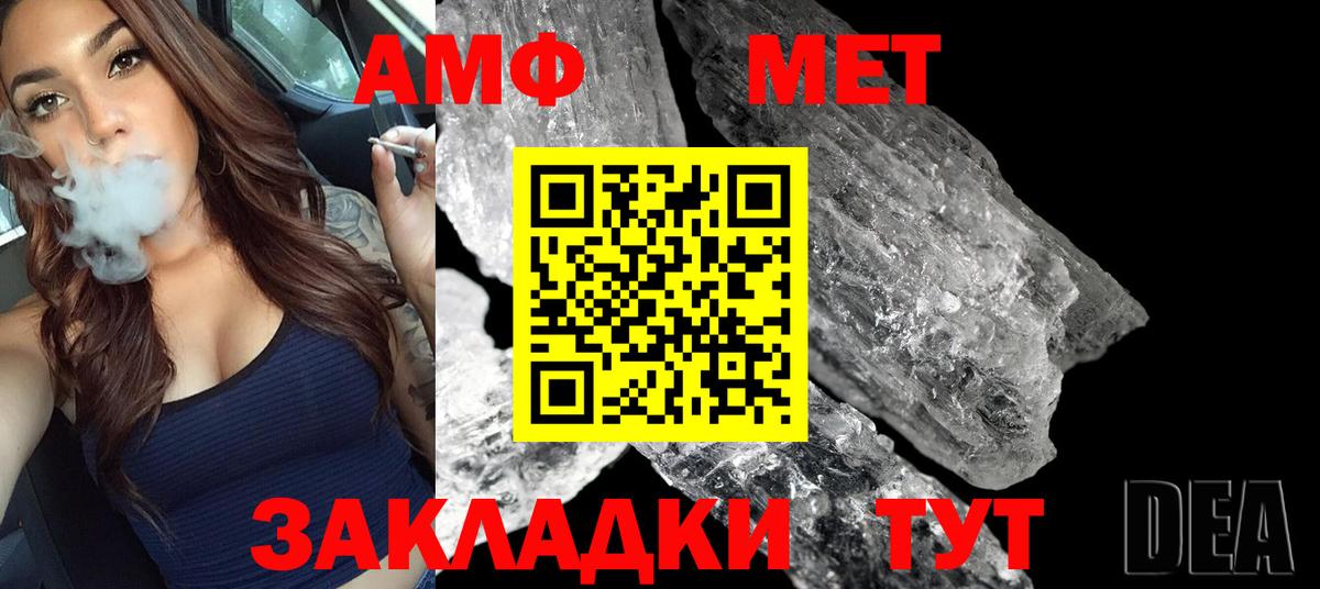 МЕТАМФЕТАМИН мет  МЕТАМФЕТАМИН мет  Вход с VPN  Вичуга 