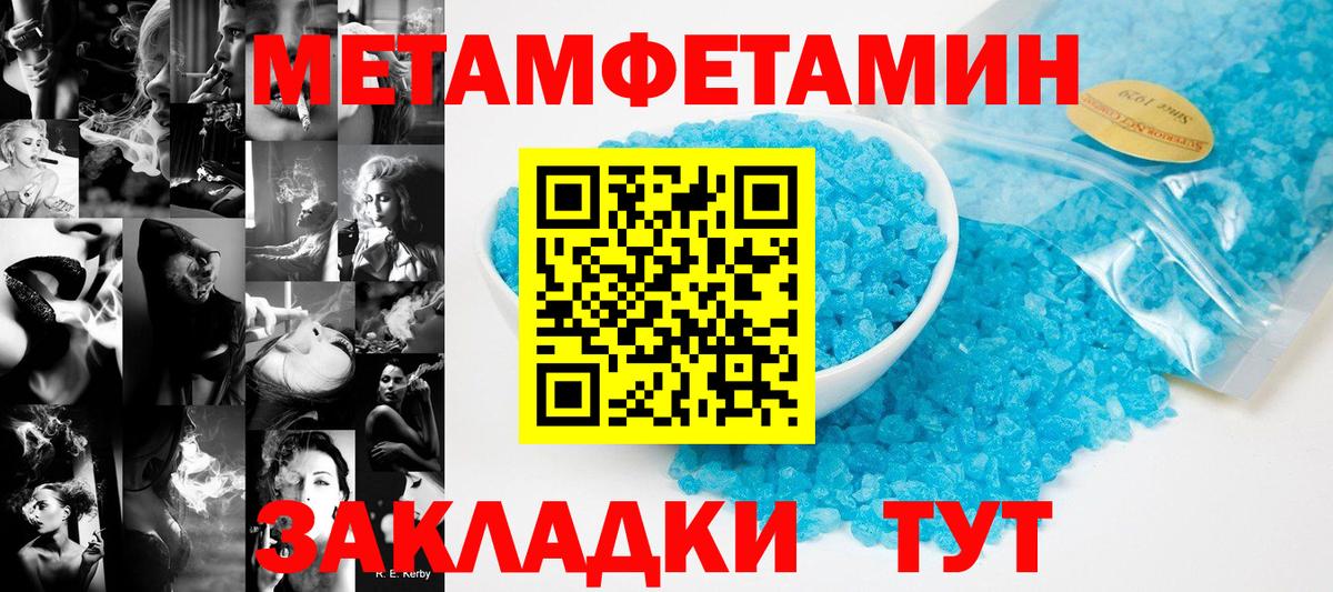 МЕТАМФЕТАМИН мет Вичуга