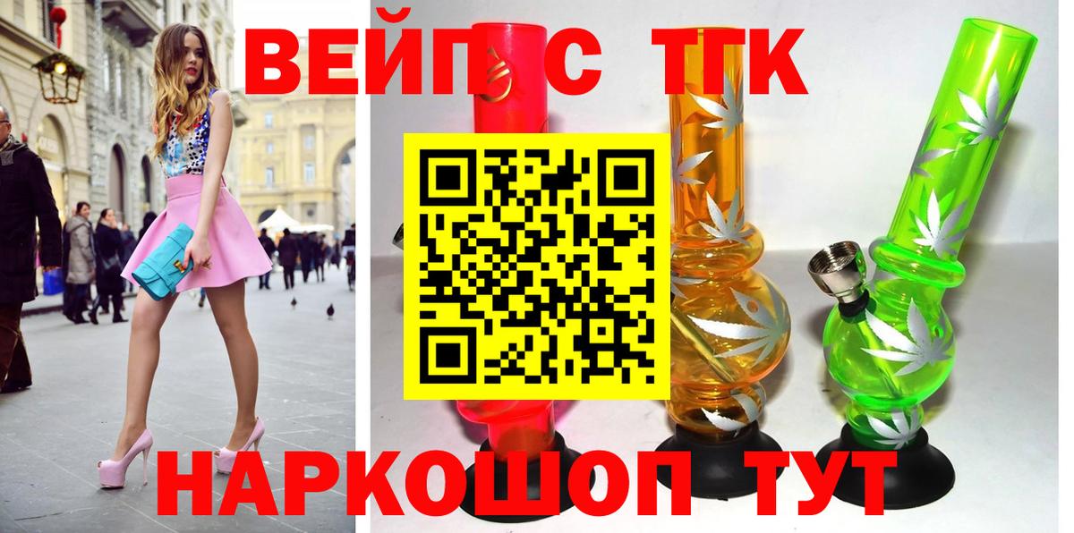 Вичуга  ТГК THC oil  ТГК гашишное масло  закладки  Вход с VPN 
